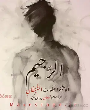 اتاق فرار  الرجیم