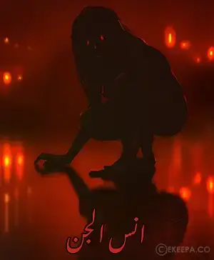 اتاق فرار انس الجن