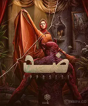 اتاق فرار ضد 