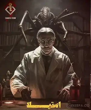 اتاق فرار استیلا