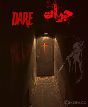 اتاق فرار جرات