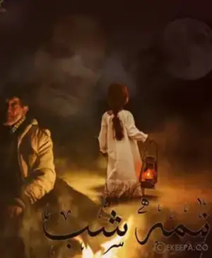 سینما ترس نیمه شب