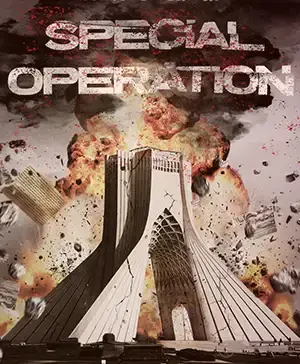 اتاق فرار عملیات ویژه