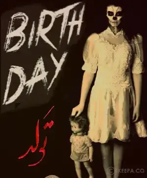 اتاق فرار جوز (تولد)