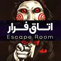 دالان نفرین شده