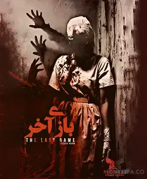 اتاق فرار بازی آخر