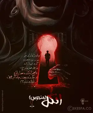 اتاق فرار انگل