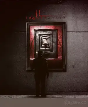 اتاق فرار خیال