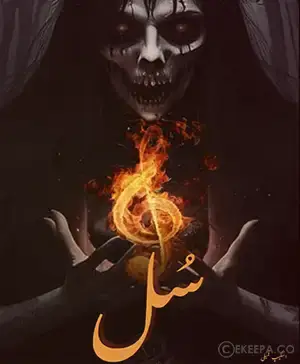 اتاق فرار سل (Sol)