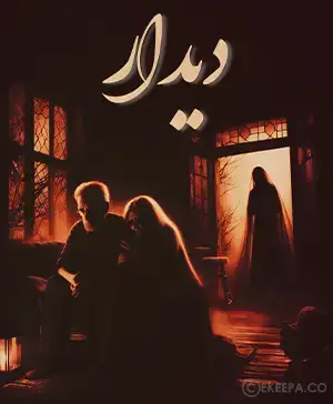 اتاق فرار دیدار