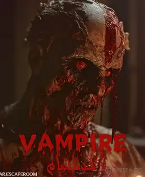 اتاق فرار خوناشام