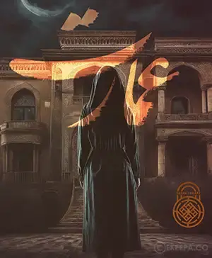 اتاق فرار عمارت