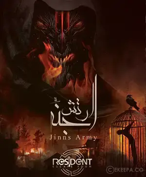 اتاق فرار ارتش اجنه 