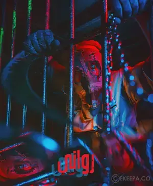 اتاق فرار روانی