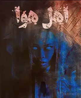 اتاق فرار اهل هوا