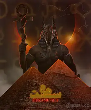 اتاق فرار هرم ست