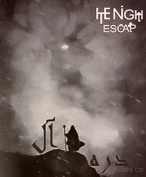 اتاق فرار دره آل