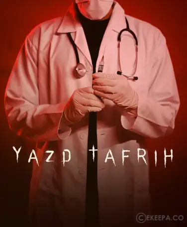 اتاق فرار گروه نجات