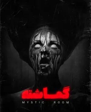 اتاق فرار گماشته