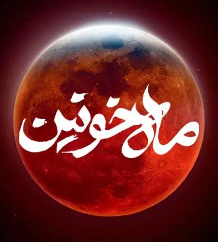 مرگ در تاریکی