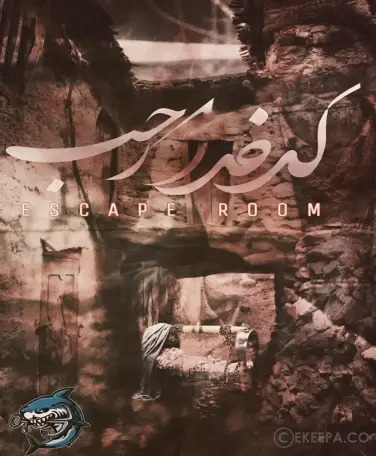 اتاق فرار کدخدا رجب