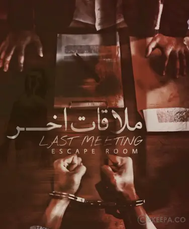 اتاق فرار ملاقات آخر