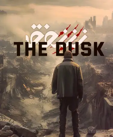 اتاق فرار شفق