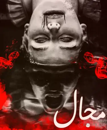 اتاق فرار مجال