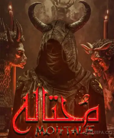 اتاق فرار محتاله