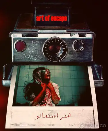 اتاق فرار هنر استفانو