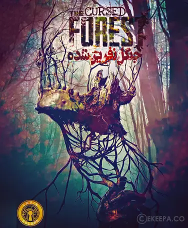 اتاق فرار جنگل نفرین شده