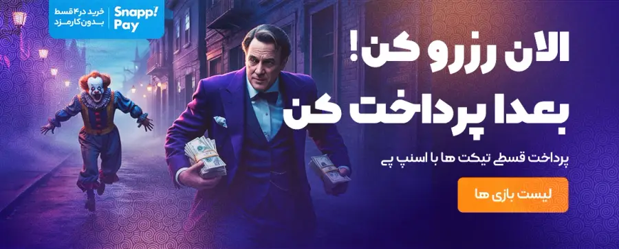 اتاق فرار قسطی
