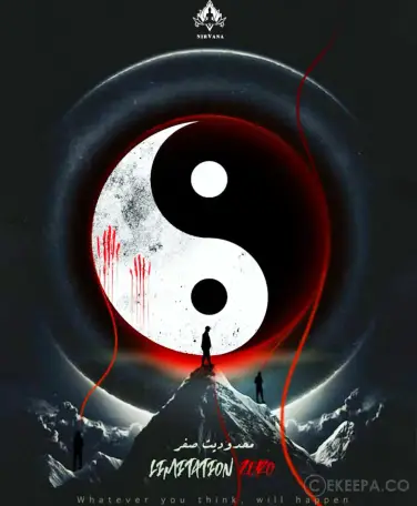 اتاق فرار محدودیت صفر