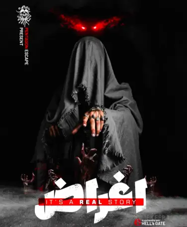 اتاق فرار اغراض