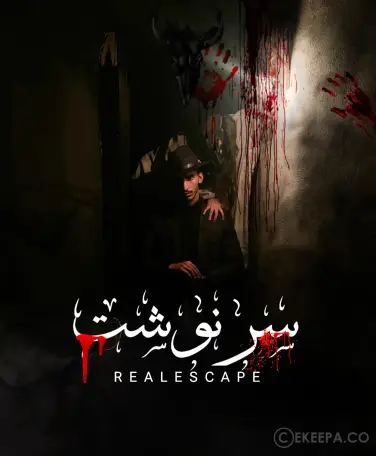 اتاق فرار سرنوشت