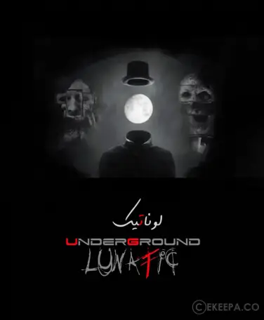 اتاق فرار لوناتیک