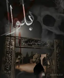 اتاق فرار بلوا ۲
