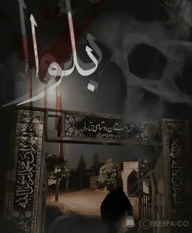 اتاق فرار بلوا ۲