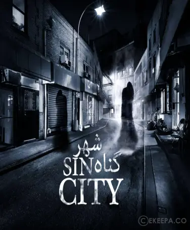 اتاق فرار شهر گناه