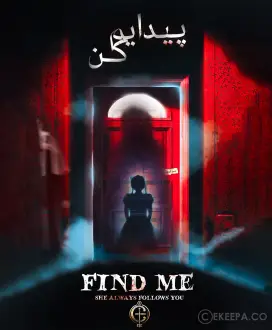 اتاق فرار پیدایم کن