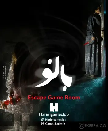 سینما ترس بانو