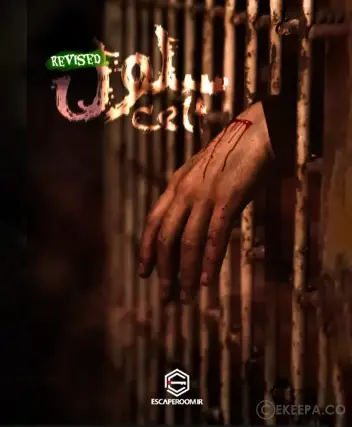 سینما ترس سلول