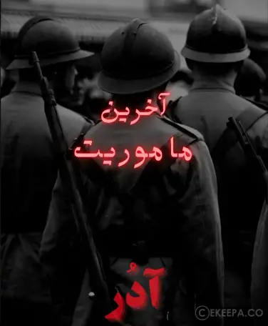 اتاق فرار آخرین ماموریت