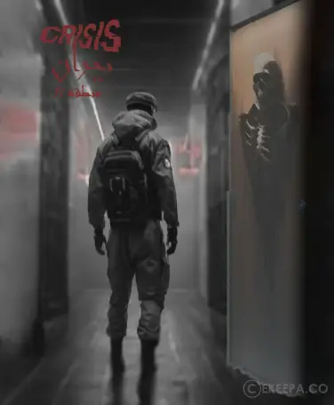 اتاق فرار بحران در منطقه 51