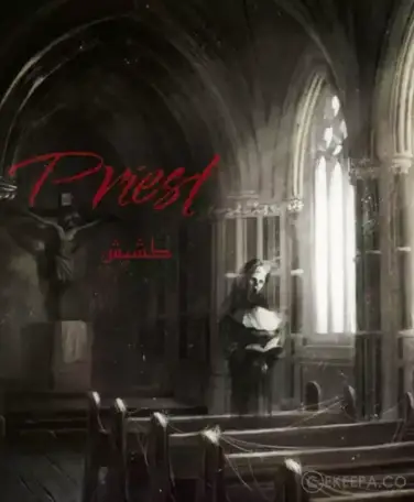 اتاق فرار کشیش