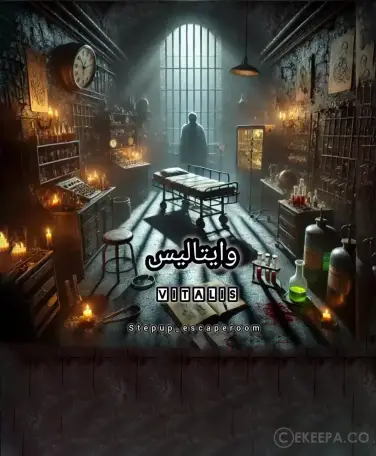 اتاق فرار وایتالیس