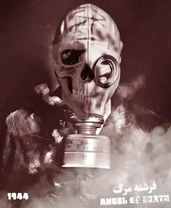 سینما ترس فرشته مرگ