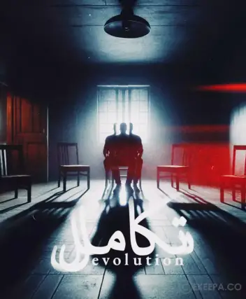 سینما ترس تکامل