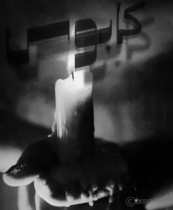 سینما ترس کابوس (مشهد)