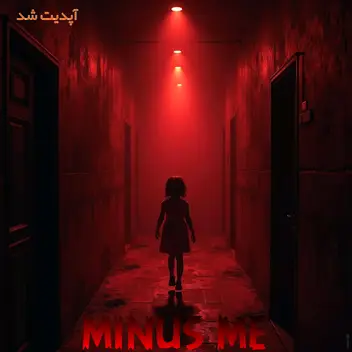 سینما ترس منهای من